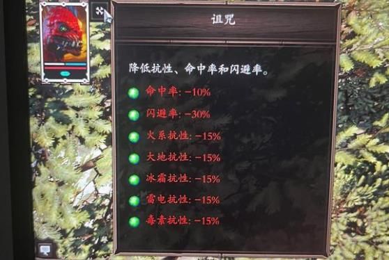 神界原罪2被诅咒的戒指任务怎么完成 神界原罪2被诅咒的戒指任务怎么完成