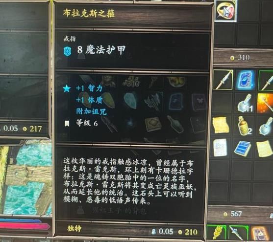 神界原罪2被诅咒的戒指任务怎么完成 神界原罪2被诅咒的戒指任务怎么完成