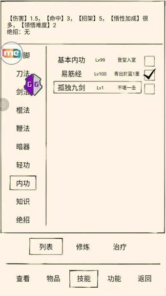 暴走英雄坛独孤九剑介绍 暴走英雄坛独孤九剑介绍