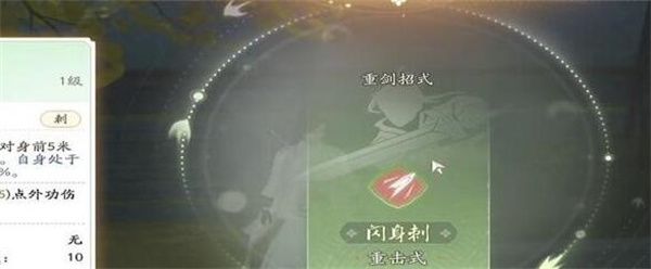 射雕手游重剑组合技能怎么得到 射雕手游重剑组合技能怎么得到