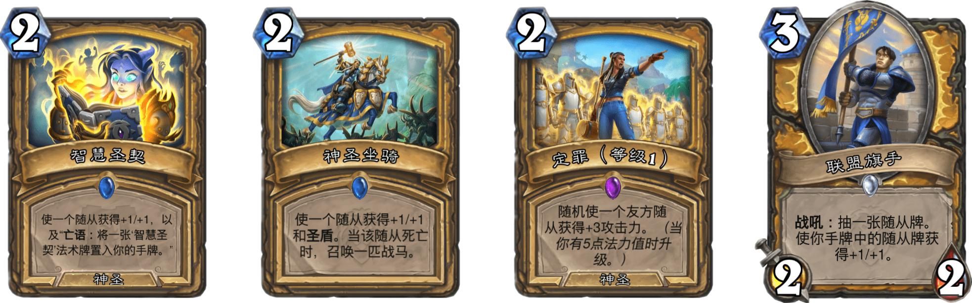 炉石传说血色骑士赛丹属性介绍,血色骑士强度高,背后秘密重量级 炉石传说血色骑士赛丹属性介绍,血色骑士强度高,背后秘密重量级