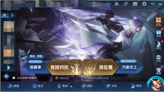 王者荣耀与我为伍彼此守护活动介绍 王者荣耀与我为伍彼此守护活动介绍