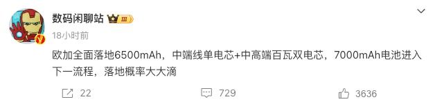 OPPO系全面落地6500mAh大电池手机续航再进化 OPPO系全面落地6500mAh大电池手机续航再进化