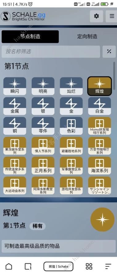 蔚蓝档案前期资源怎么用萌新前期资源分配推荐 蔚蓝档案前期资源怎么用萌新前期资源分配推荐