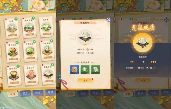 纸萌猫乐园食谱餐品升级方法介绍 纸萌猫乐园食谱餐品升级方法介绍