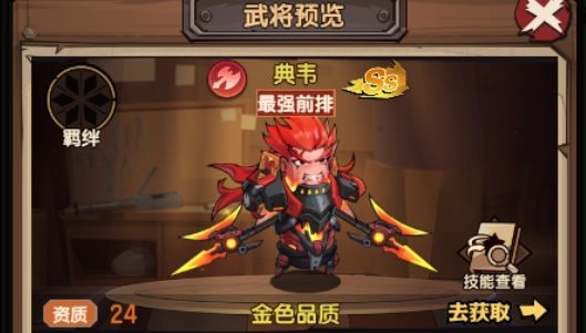 乱武三国最强阵容搭配t0阵容推荐 乱武三国最强阵容搭配t0阵容推荐