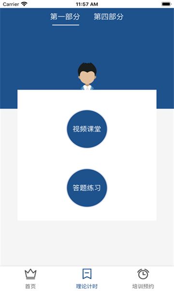 豫约学车