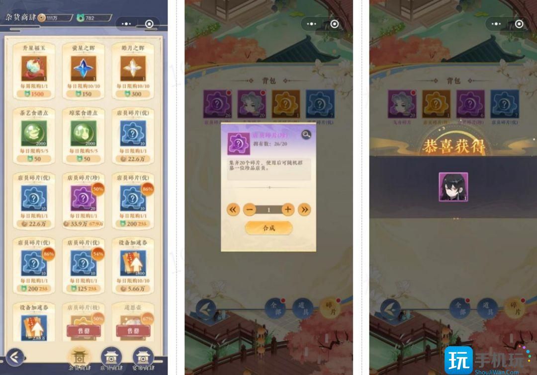 纸萌猫乐园店员招募方法 纸萌猫乐园店员招募方法