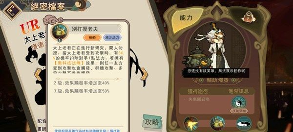 大王不高兴手游太上老君技能厉不厉害太上老君技能属性强度介绍 大王不高兴手游太上老君技能厉不厉害太上老君技能属性强度介绍