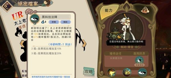 大王不高兴手游太上老君技能厉不厉害太上老君技能属性强度介绍 大王不高兴手游太上老君技能厉不厉害太上老君技能属性强度介绍