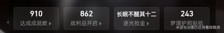 崩坏星穹铁道2.5全收集总览成就-宝箱-书籍-消耗品-唱片收集汇总 崩坏星穹铁道2.5全收集总览成就-宝箱-书籍-消耗品-唱片收集汇总
