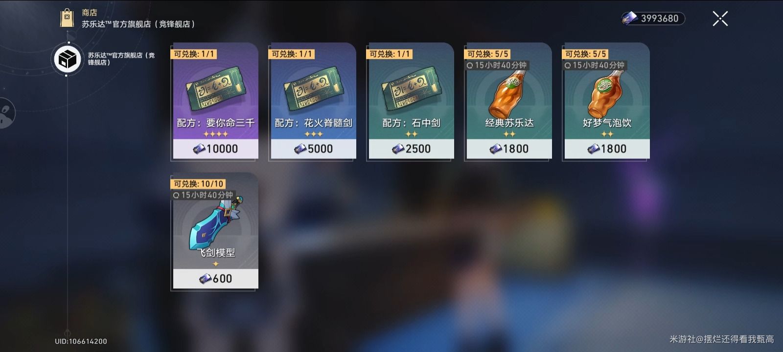 崩坏星穹铁道2.5全收集总览成就-宝箱-书籍-消耗品-唱片收集汇总 崩坏星穹铁道2.5全收集总览成就-宝箱-书籍-消耗品-唱片收集汇总