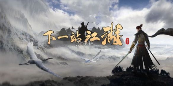 下一站江湖2流风回雪剑宝箱位置 下一站江湖2流风回雪剑宝箱位置