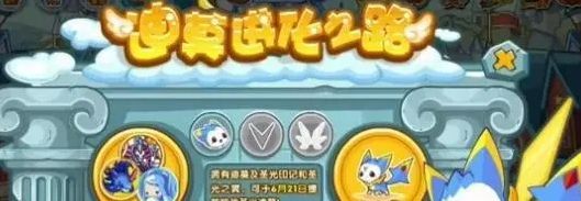 洛克王国世界圣光迪莫获得方法 洛克王国世界圣光迪莫获得方法