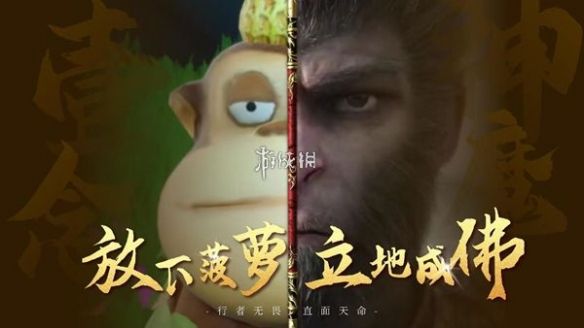 黑神话悟空儿童版和原版的区别 黑神话悟空儿童版和原版的区别