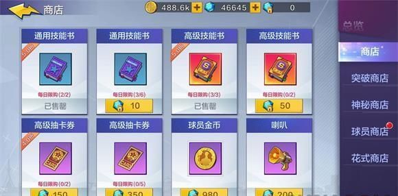 热血街篮商店买什么好-热血街篮商店购买推荐 热血街篮商店买什么好-热血街篮商店购买推荐
