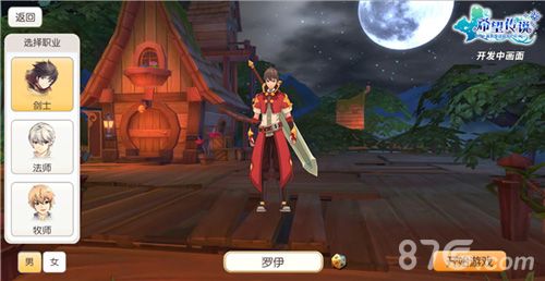 希望传说剑士怎么样剑士职业技能介绍 希望传说剑士怎么样剑士职业技能介绍