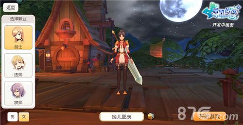 希望传说剑士怎么样剑士职业技能介绍 希望传说剑士怎么样剑士职业技能介绍