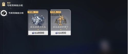 崩坏:星穹铁道2.5新增成就一览 崩坏:星穹铁道2.5新增成就一览