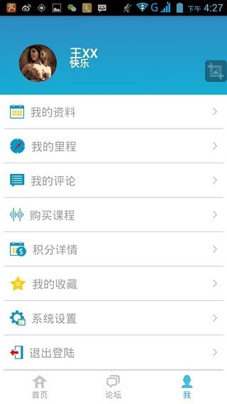 汇健身