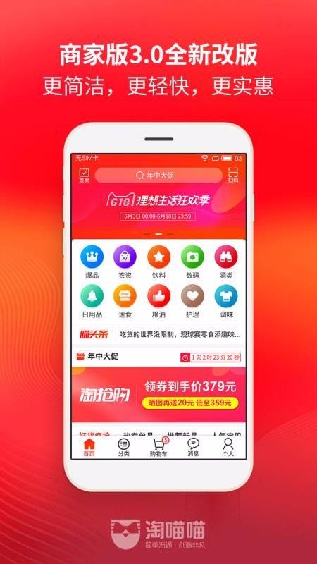 淘喵喵