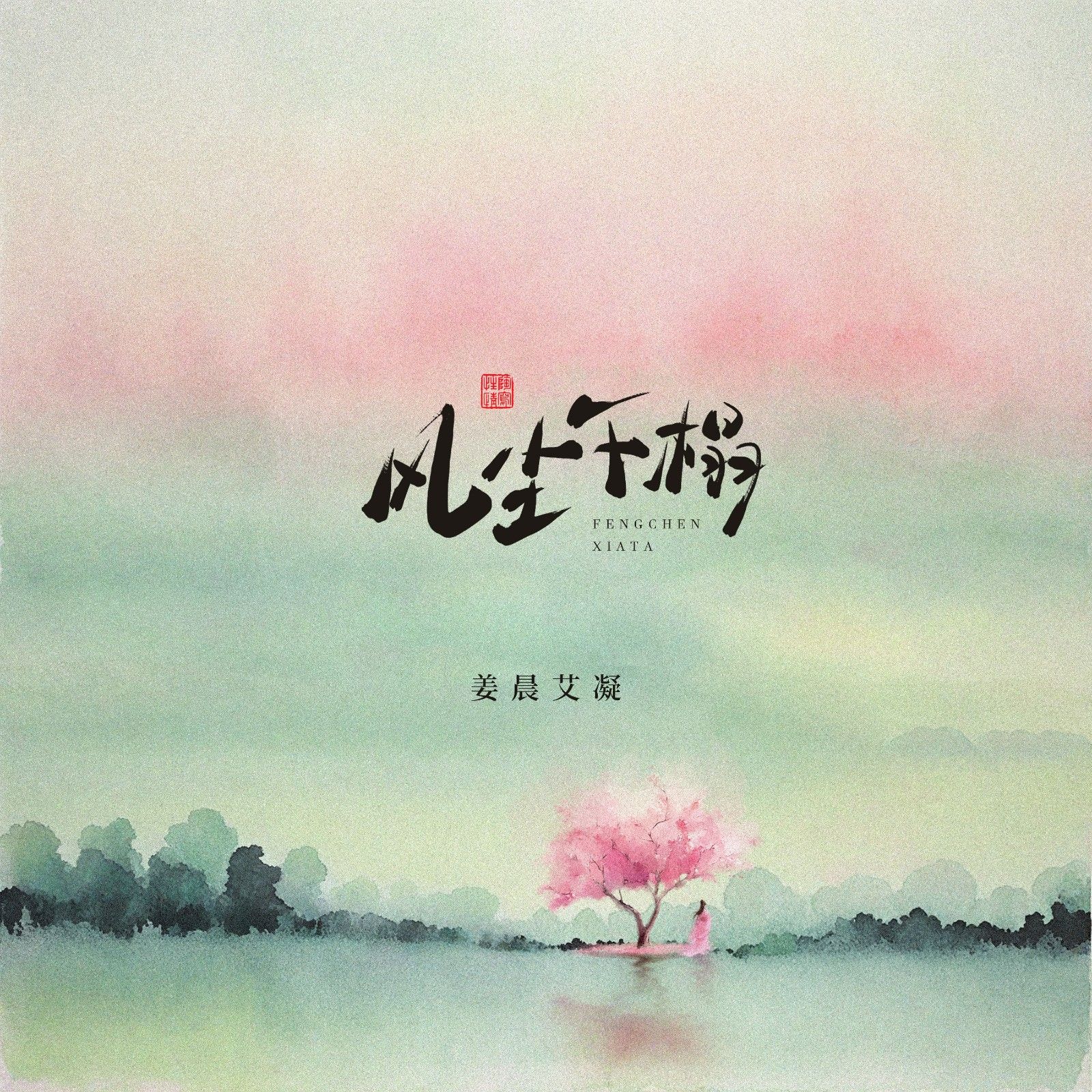 上过桥啊走过道啊是什么歌曲 上过桥啊走过道啊是什么歌曲