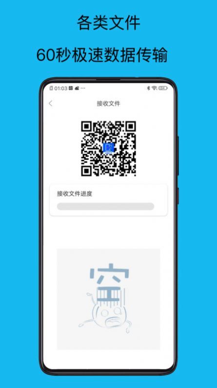 转移到新机