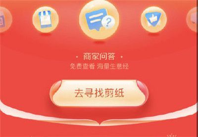 支付宝商家服务没有剪纸任务怎么办支付宝商家服务剪纸任务位置