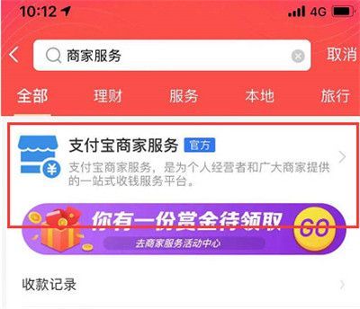 支付宝商家服务没有剪纸任务怎么办支付宝商家服务剪纸任务位置