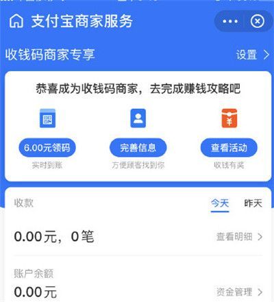 支付宝商家服务没有剪纸任务怎么办支付宝商家服务剪纸任务位置
