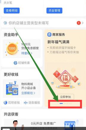 支付宝商家服务没有剪纸任务怎么办支付宝商家服务剪纸任务位置