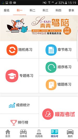 青青驾陪