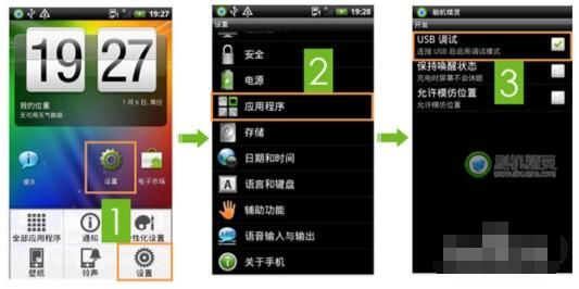 刷机精灵怎么打开usb调试模式刷机精灵打开usb调试模式方法 刷机精灵怎么打开usb调试模式刷机精灵打开usb调试模式方法