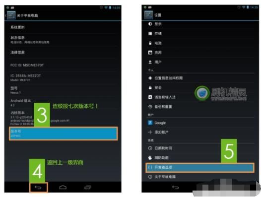 刷机精灵怎么打开usb调试模式刷机精灵打开usb调试模式方法 刷机精灵怎么打开usb调试模式刷机精灵打开usb调试模式方法