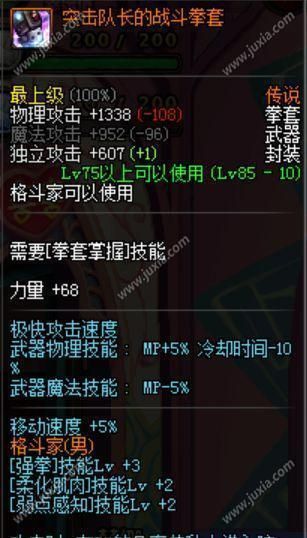 dnf武极强拳换装装备推荐没有buff装备不算好武极 dnf武极强拳换装装备推荐没有buff装备不算好武极