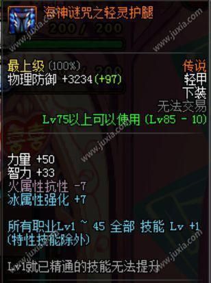 dnf武极强拳换装装备推荐没有buff装备不算好武极 dnf武极强拳换装装备推荐没有buff装备不算好武极