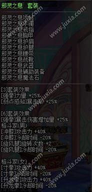 dnf武极强拳换装装备推荐没有buff装备不算好武极 dnf武极强拳换装装备推荐没有buff装备不算好武极