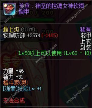 dnf武极强拳换装装备推荐没有buff装备不算好武极 dnf武极强拳换装装备推荐没有buff装备不算好武极
