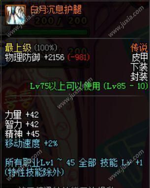 dnf武极强拳换装装备推荐没有buff装备不算好武极 dnf武极强拳换装装备推荐没有buff装备不算好武极