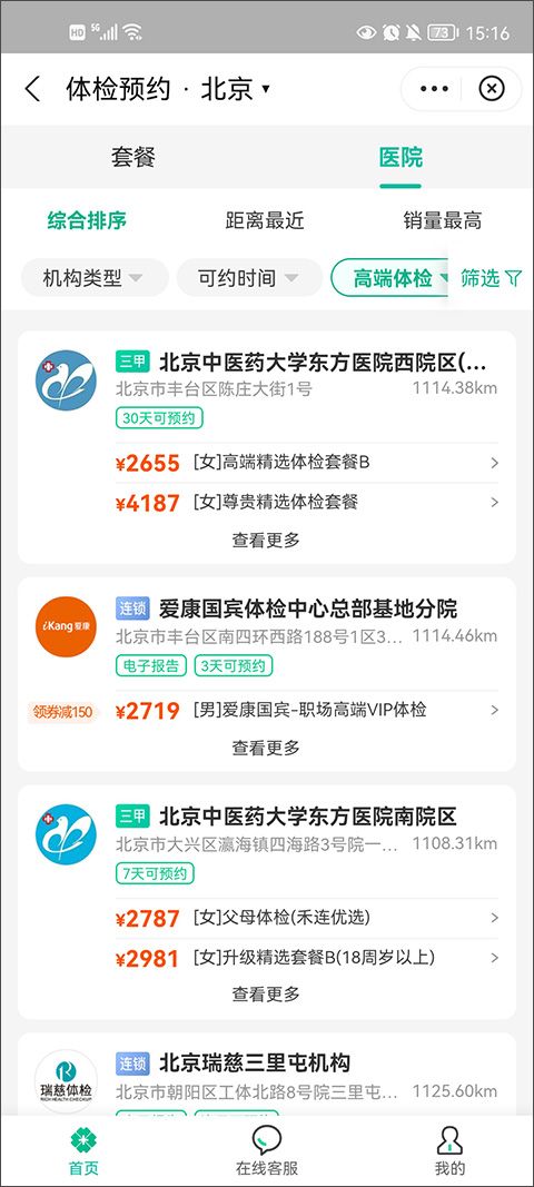 医鹿