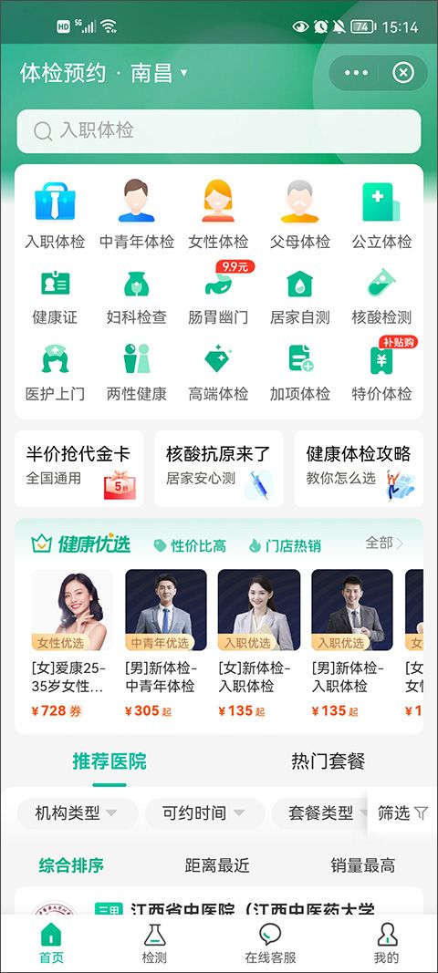 医鹿