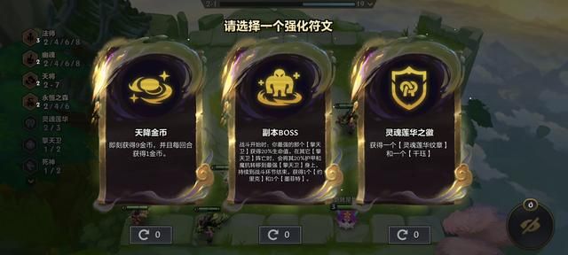 金铲铲之战灵魂莲华辛德拉阵容,灵魂圣贤,大成无压力 金铲铲之战灵魂莲华辛德拉阵容,灵魂圣贤,大成无压力