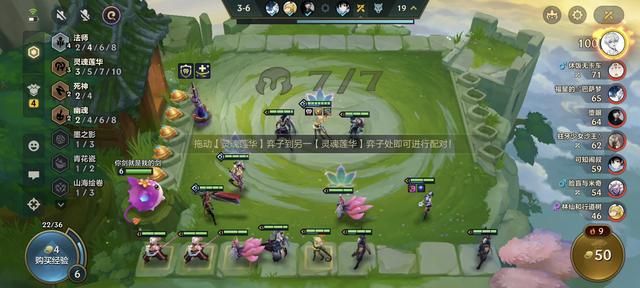金铲铲之战灵魂莲华辛德拉阵容,灵魂圣贤,大成无压力 金铲铲之战灵魂莲华辛德拉阵容,灵魂圣贤,大成无压力