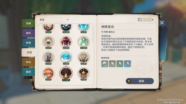 原神基尼奇突破材料有哪些基尼奇突破材料在哪里获取 原神基尼奇突破材料有哪些基尼奇突破材料在哪里获取