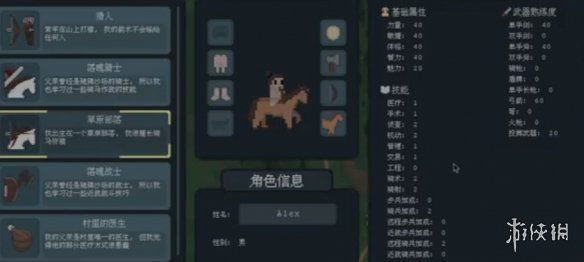 罗德里家庭背景选择推荐 罗德里家庭背景选择推荐