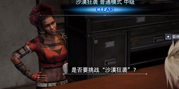 最终幻想7重生龙爪怎么获得 最终幻想7重生龙爪怎么获得
