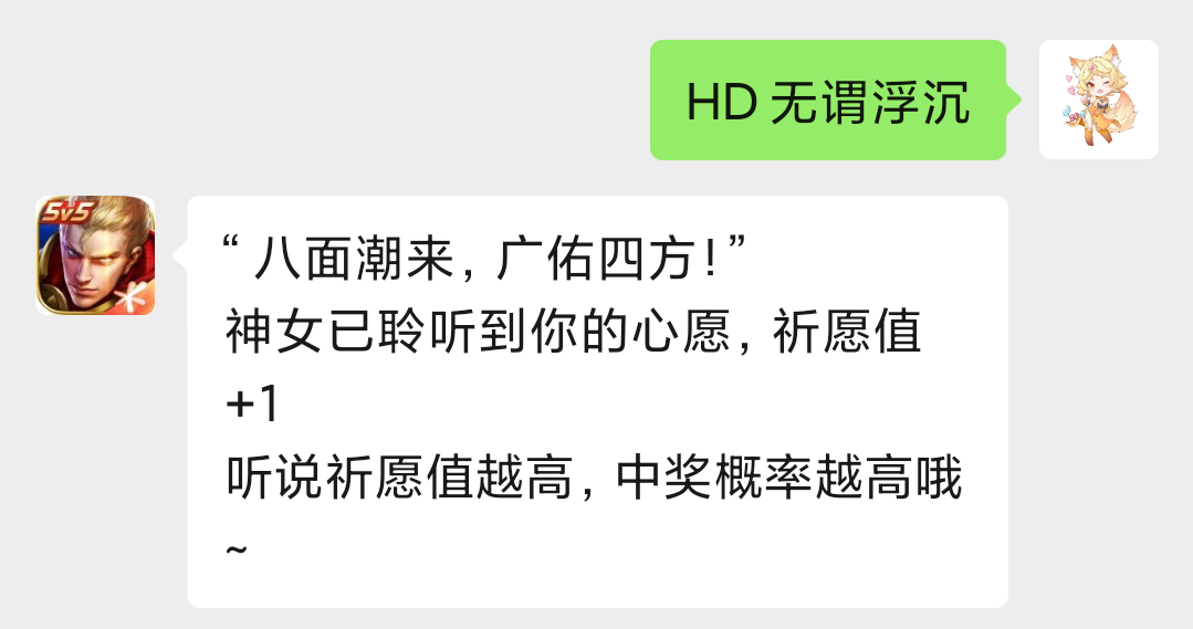王者荣耀2021年7月5日微信每日一题答案 王者荣耀2021年7月5日微信每日一题答案