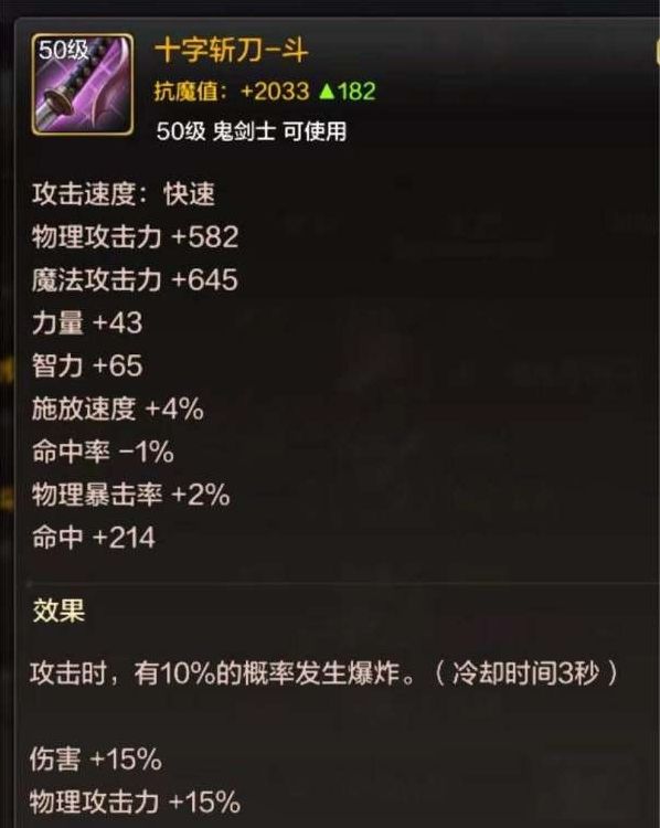 地下城与勇士:起源暗帝毕业武器选择推荐 地下城与勇士:起源暗帝毕业武器选择推荐
