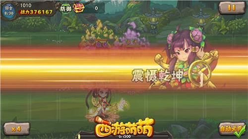 西游萌萌哪吒MAX一人轻松单挑一队 西游萌萌哪吒MAX一人轻松单挑一队