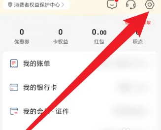 云闪付如何提升单日支付限额 云闪付如何提升单日支付限额